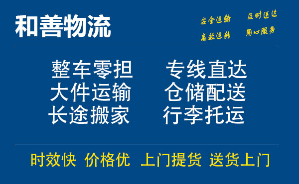 广河电瓶车托运常熟到广河搬家物流公司电瓶车行李空调运输-专线直达