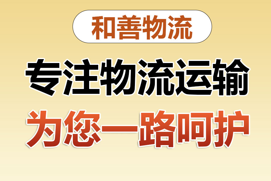 广河物流专线价格,盛泽到广河物流公司